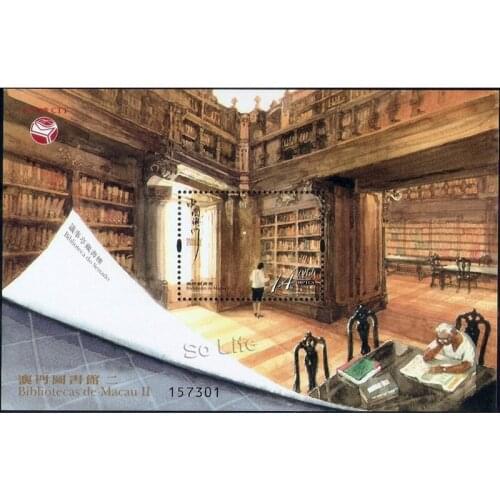 2021 , Macau Library - 2 , Miniature sheet . China Macao Post Stamps , Philately , Postage , Collection