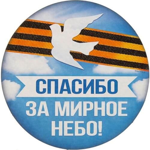 S52049# 13/15/17CM Personality PVC Decal Thanks for the Peaceful Sky Waterproof Car Sticker on Motorcycle Laptop Decorative