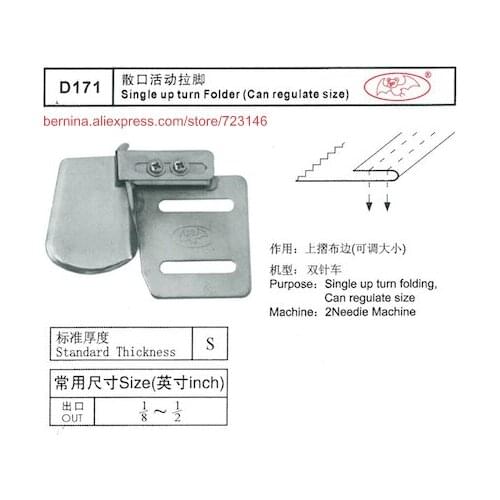 D171 single up turn folder can regulate size For 2 or 3 Needle Sewing Machines for SIRUBA PFAFF JUKI BROTHER JACK TYPICAL