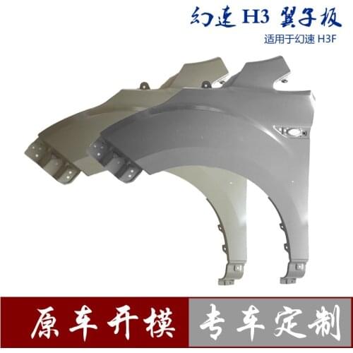 Suit For Magic Speed S2 S3 S3l S5 H3 H3l Leaf Plate,Baic Small E130 E150 Fender