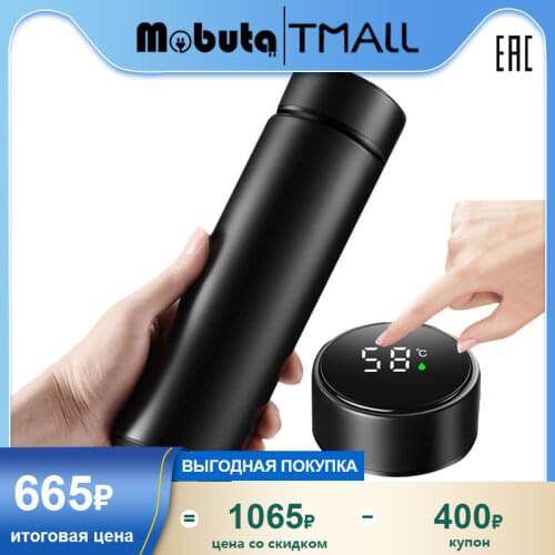 Mobuta Thermos