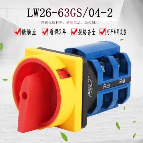 Universal transfer switch LW26GS-63/04-2 power conversion cut off combination rotary padlock main control load