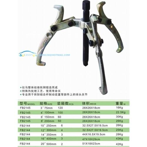STARPAD For Pull code for Flying Leopard jaw Rama Rama tool tripod is top puller pulling wheel bearing extractor 200MM