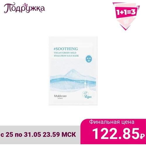 MULDREAM Hyaluronic Face Masks