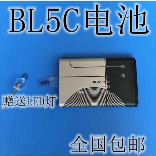 BL5C mobile phone, BL-5C plug-in card, speaker, audio recorder, 3.7V lithium battery, general packet mail Rechargeable Li-ion C