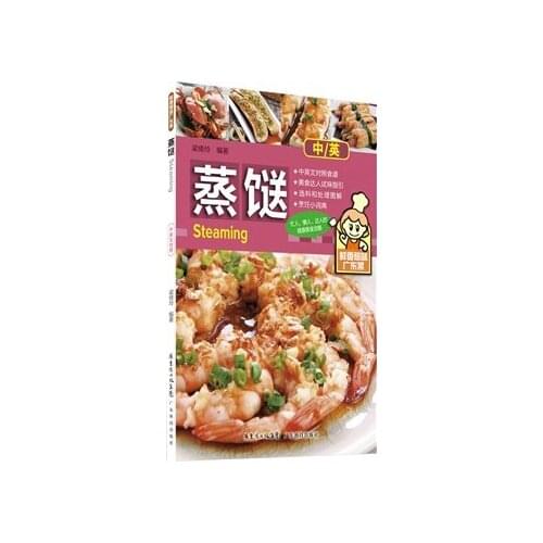 Chinese Cooking Food Book Steaming healthy homemade soup cookbook Food Guide in Bilingual Chinese and English 91 Page