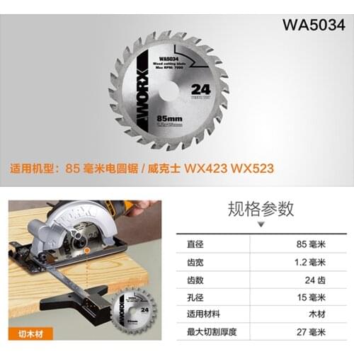 Wa5034 85mm high quality TCT circular saw blade for wood pipe blade pvc saw for worx tool at good price for home decoration