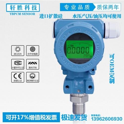 LCD liquid crystal digital display pressure transmitter explosion-proof type high precision digital display pressure transmitter