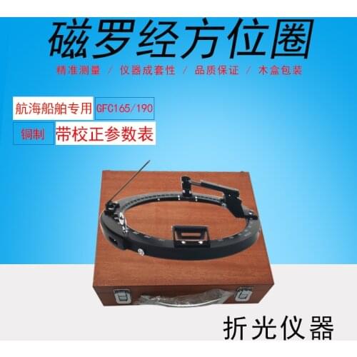 370321 Marine Magnetic Compass Azimuth Ring GFC-165/190 Magnetic Compass All Copper Marine Azimuth Instrument Plate