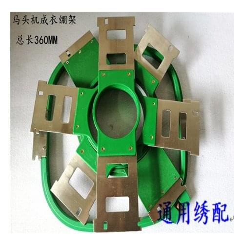 Computer embroidery machine embroidery frame Horse head machine garment stretcher Tiandao embroidery machine embroidery frame