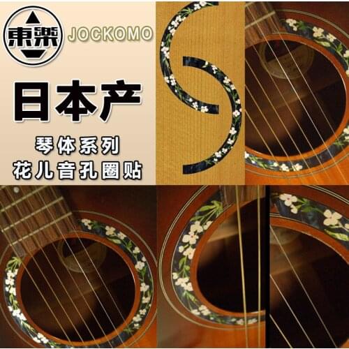 Inlay Sticker Decal Sticker for Acoustic Guitar - Flowers Rosette Purfling Sound Hole P75ISR1