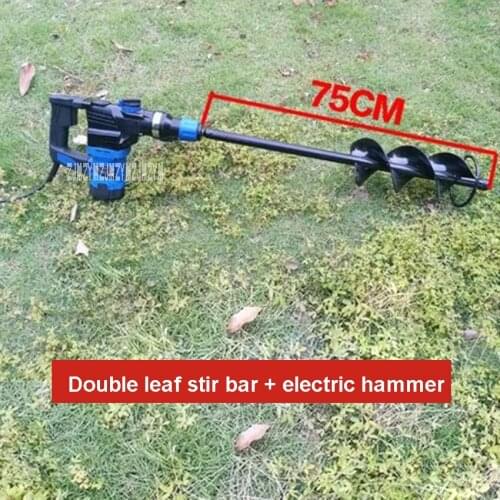 New Single Leaf / Double Leaf Mortar Stirring Rod Spiral Mixer High-quality Concrete Mixing Tool With Electric Hammer 220V 1200W