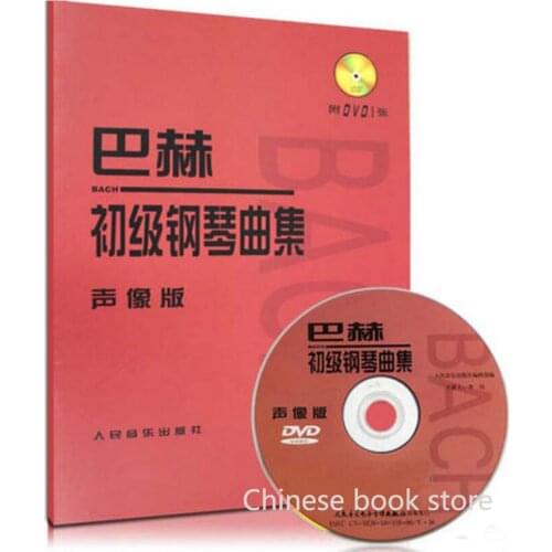 Chinese authentic music book :Bach Piano Album Collections with DVD for beginners (pan Edition) piano training book