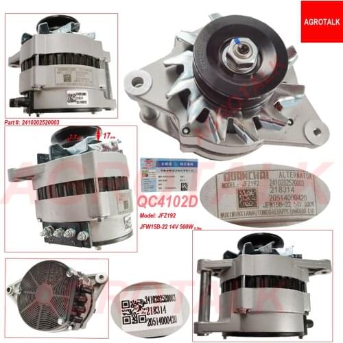 The Alternator JFZ192 / JFW15B-22 (14V,500W) for Quachai QC4102D engine for generator set use, part number: 2410202520003