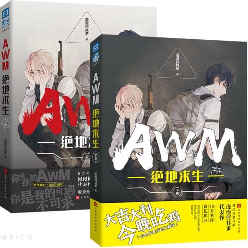 2 Books AWM Jedi Survival Man Man He Qi Duo Novel Book Adult Youth Drunk Pure love sports Blood Legend Network Novels Book