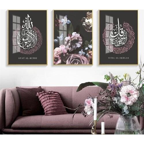 Islamic Poster Quran Quote Canvas Painting Mosque Print Wall Art Painting Flower Picture Modern Home Decoration For Living Room