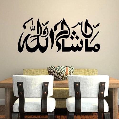 Mashallah Wall Decal Islamic Vinyl Wall Stickers Home Decor Living Room Adhesive Wallpapers Islam Decoration Murals E613