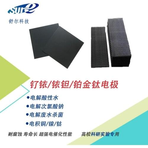 Ruthenium-iridium Titanium Electrode Pure Platinum Titanium Mesh Iridium- Tantalum Coated Titanium Anode