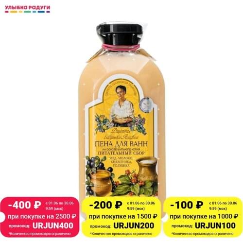 Рецепты бабушки Агафьи Bath Bombs