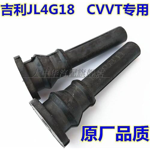 Geely SC7 Vision King Edward EC7 GX7 SX7 ignition coil high pressure bag