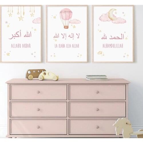 Kids Posters Baby Room Canvas Prints Islamic Calligraphy Painting Cartoon Pictures Little Muslim Nursery Bedroom Wall Art Decor
