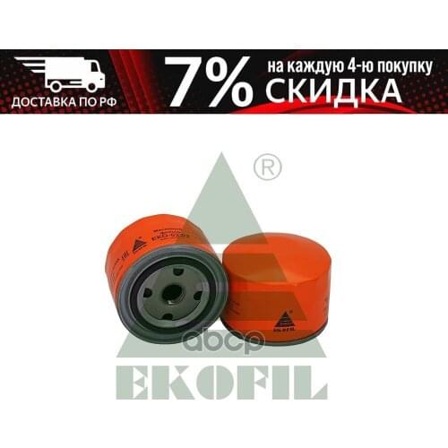 Ekofil ABS Systems