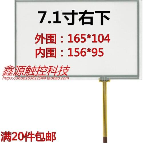 7.1 inch touch screen, AT070TN83 V.1 AT070TN84/82 screen 7 Inch Touch Screen