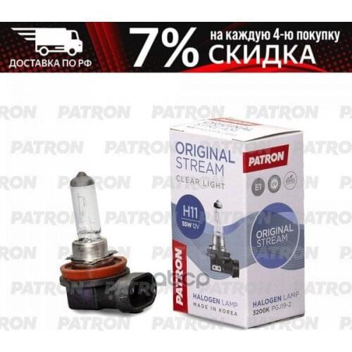 Patron Car Lamps