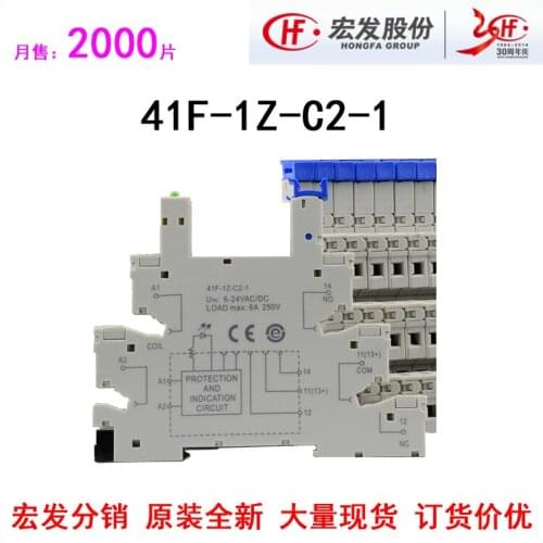 HF41F series relay socket 41F-1Z-C2-1 guide type installation 12~24V coil voltage