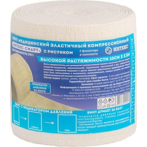 INTEX Elastic Bandages