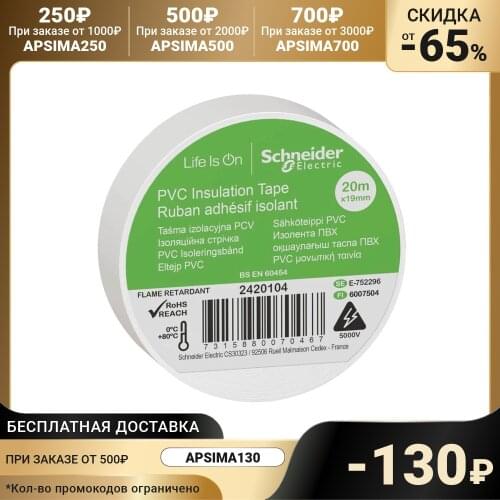 Schneider Electric Insulation Materials