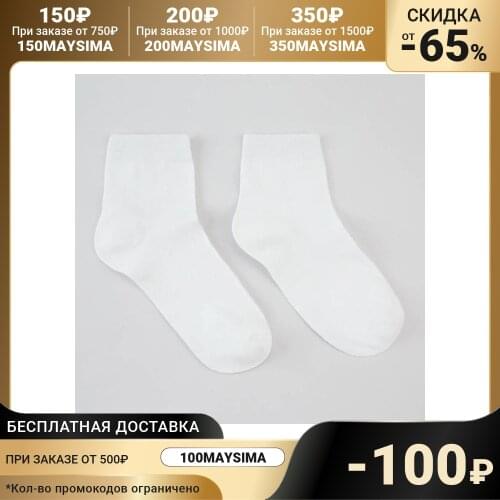 DANNI Mens White Socks