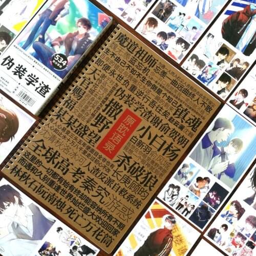 Danmei BL Novel Wei Zhuang Xue Zha Sa Ye Tian Guan Ci Fu Mou Mou Guardian Zhen Hun Mo Dao Zu Shi Calligraphy Copy Book Copybook