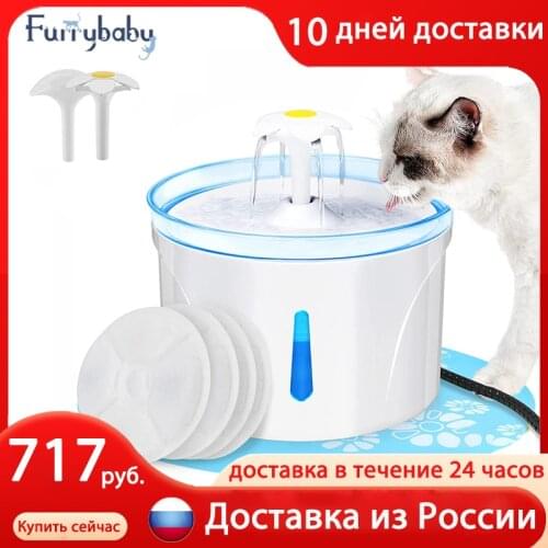 2.5L Automatic Cat Water Fountain LED Electric Mute Water Feeder USB Dog Pet Drinker Bowl Pet Drinking Dispenser For Cat Dogs