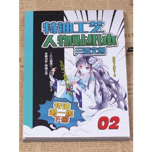 Special Oil Journal Sticker Book Washi Tape Characters Boys Girls Landscape Collection