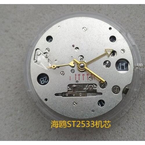 Free Shipping! Sea-gull ST2533 Automatic GMT Watch Movement Silver