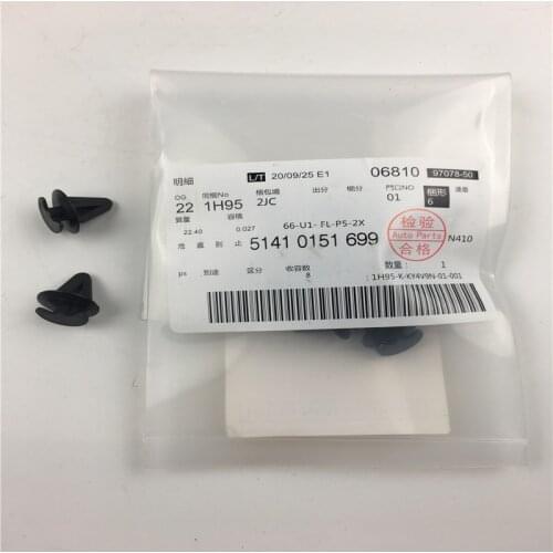 4pcs/lot 51410151699 New Engine Cover Cotton Leaf Clip Auto Accessories Plastic Clips For BMW