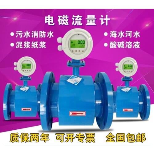Electromagnetic flowmeter integrated split sewage wastewater water liquid digital display sensor anticorrosive flowmeter