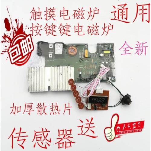Touch screen induction cooker universal board universal circuit board modification maintenance board control board accessories