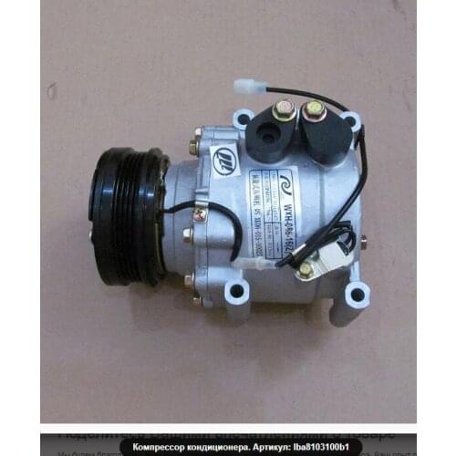 LBA8103100B1 / WXH-086-16(2) / XK06-015-00027 Air-conditioning compressor for LIFAN 520
