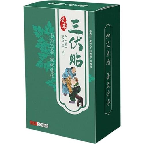 Free shipping Home wormwood sanfu stickers 30 acupoint moxibustion stickers, cervical spine and knee wormwood stickers patch