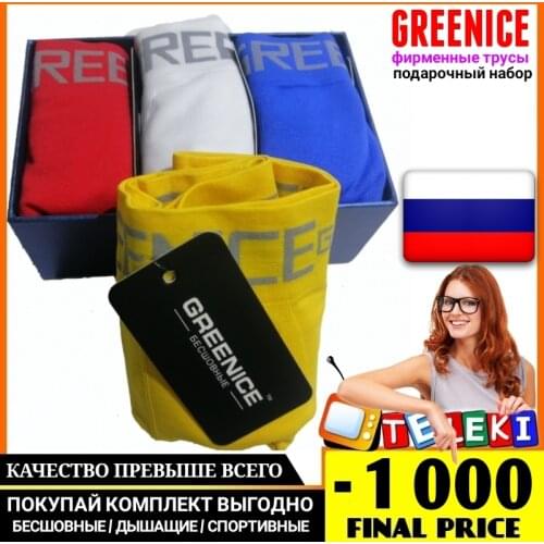 Мужское нижнее белье GREENICE China At AliExpress