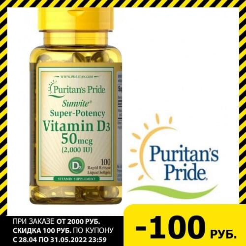 Puritan‘s Pride 