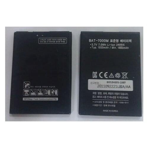 ALLCCX battery BAT-7000M for SKY T100K with good quality and best price