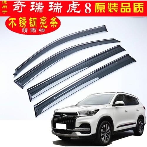 Suitable for Chery tiggo 8 window glass deflector original waterproof board modified window glass side window deflector