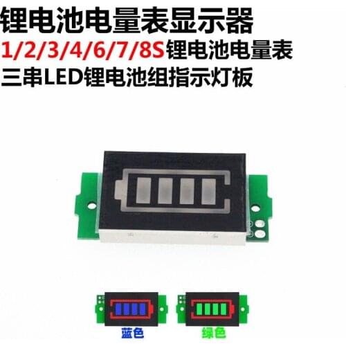 1/2/3/4/6/7/8S Lithium Battery Fuel Gauge Display Module Three Strings LED Lithium Battery Pack Indicator Board