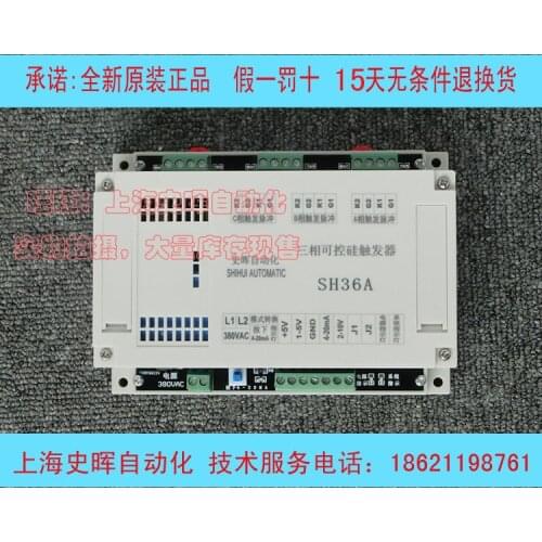 Three-phase thyristor phase shift trigger board Phase shift voltage regulation Full control Half control rectifier SH36A