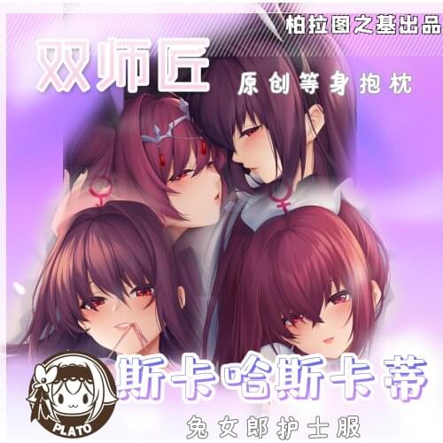 Anime Game Scáthach Fate/Grand Order Dakimakura Hugging Body Pillow Case Pillow Cushion Cover Otaku Bedding