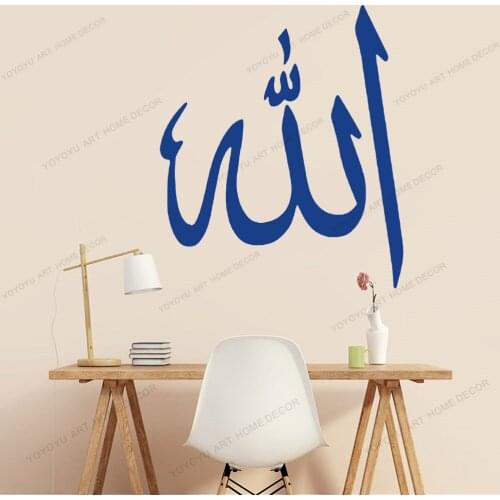 Arabic Calligraphy Muslim Islamic Self Adhesive Wall Stickers Vinyl Art Home Living Room Bedroom Wall Decal Wallpaper CX982