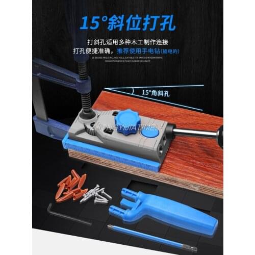 Woodworking inclined hole locator, drilling tool, hole locator, three-in-one slanting eye opening